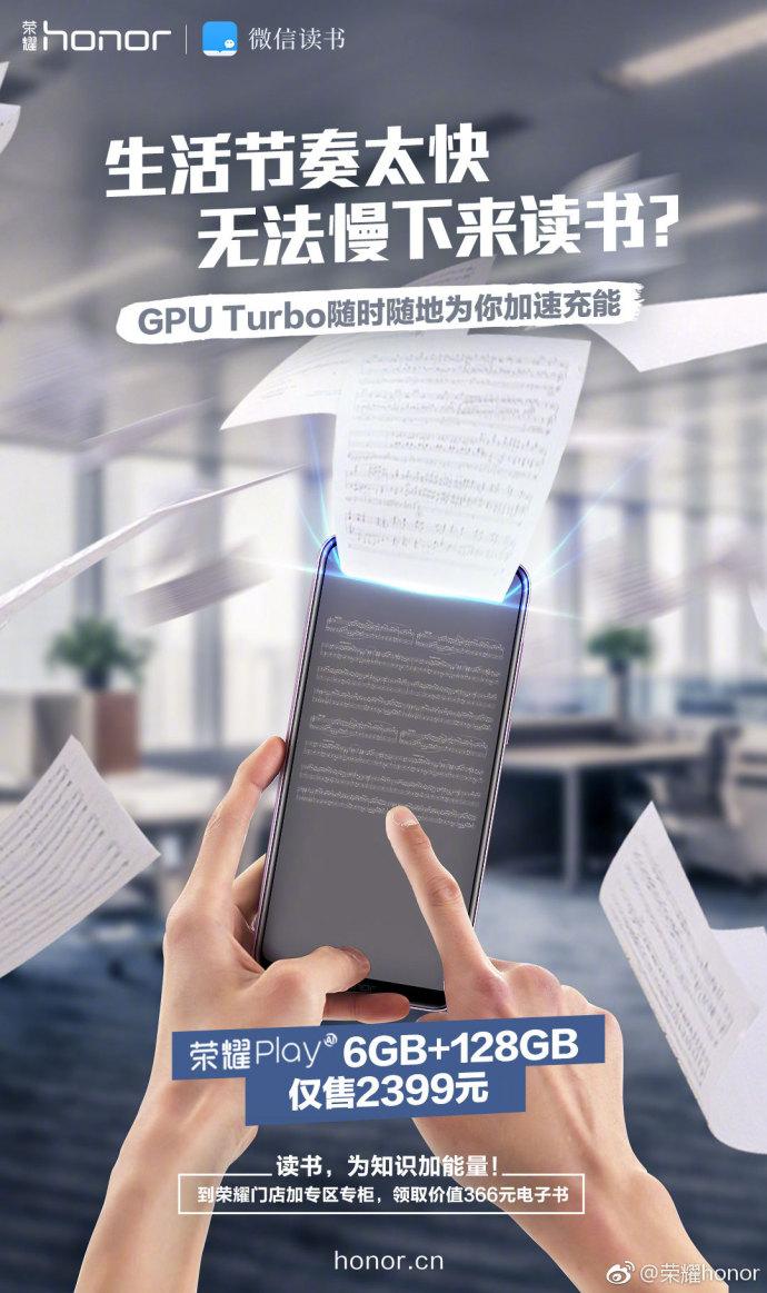 荣耀为阅读加能量,一年读100本书不是梦