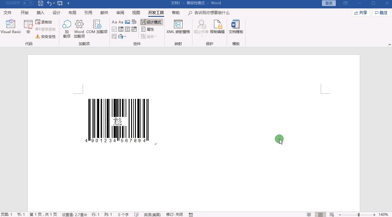 二维码简单生成过程,制作二维码扫描出来图片和文字