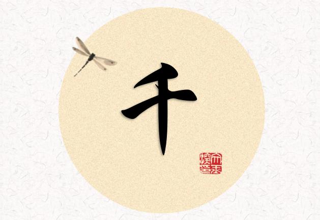 四字诀揭秘骗术：自古真情留不住，唯有套路得人心