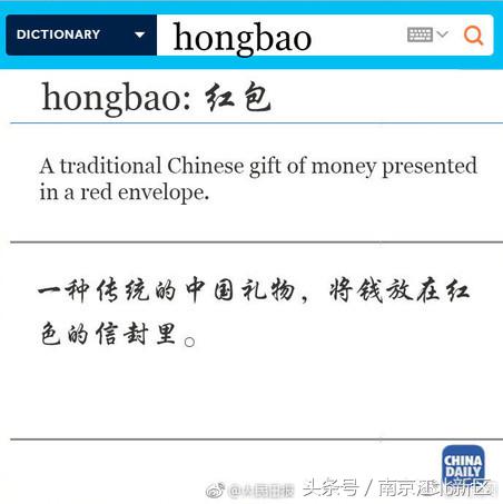 牛津词典收录的中国词,被收录牛津词典的中式英文