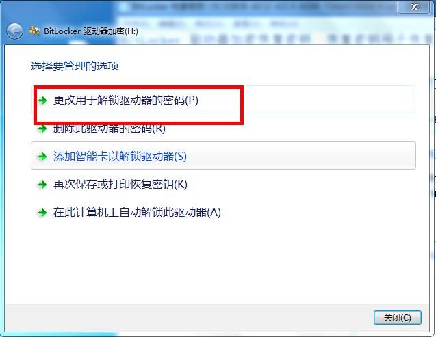 关闭磁盘加密教程,磁盘加密的方法有哪些