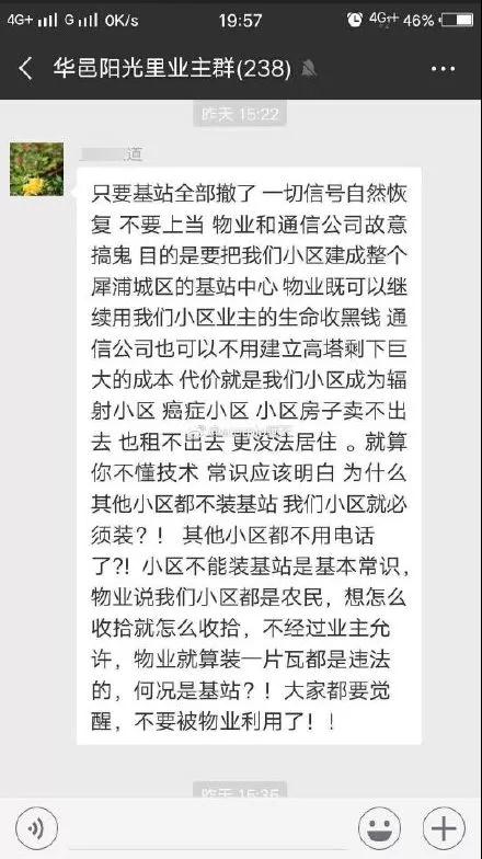 权威移动基站辐射对人体危害,基站辐射对人体危害