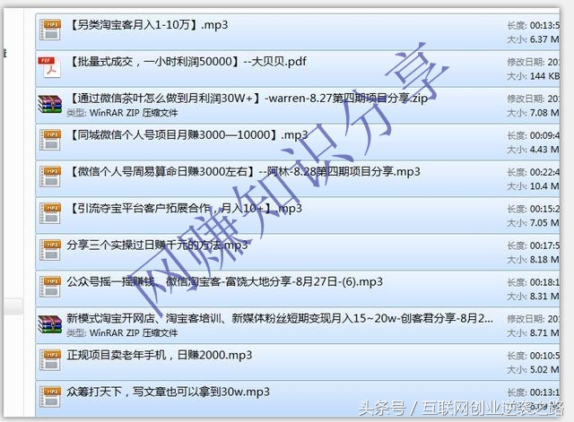 超详细网络赚钱资源大全集：兼职+创业+自媒体+案列！拿走不谢
