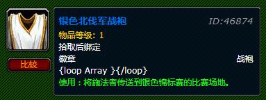 魔兽世界法师传送术哪里学,魔兽世界十大传送物品栏