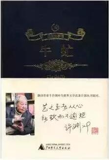 钱钟书散文围城经典,钱钟书围城精选书摘