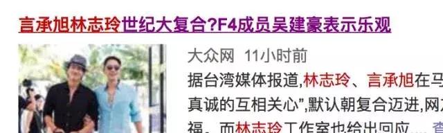 深扒林志玲言承旭情路历程,林志玲言承旭的15年