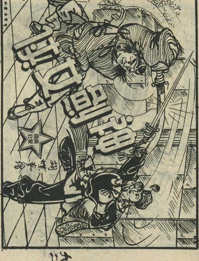 1957年港版老本《番生济公》插广告｜接地气｜好搞笑