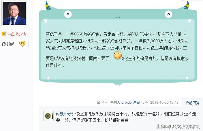 骚白签约ag,骚白签约费真的有2亿