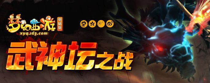 梦幻西游直播武神坛紫禁城夺冠,梦幻西游武神坛半决赛169联紫禁城