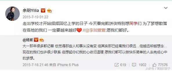 北京电影学院的杨紫班级,北电女童星