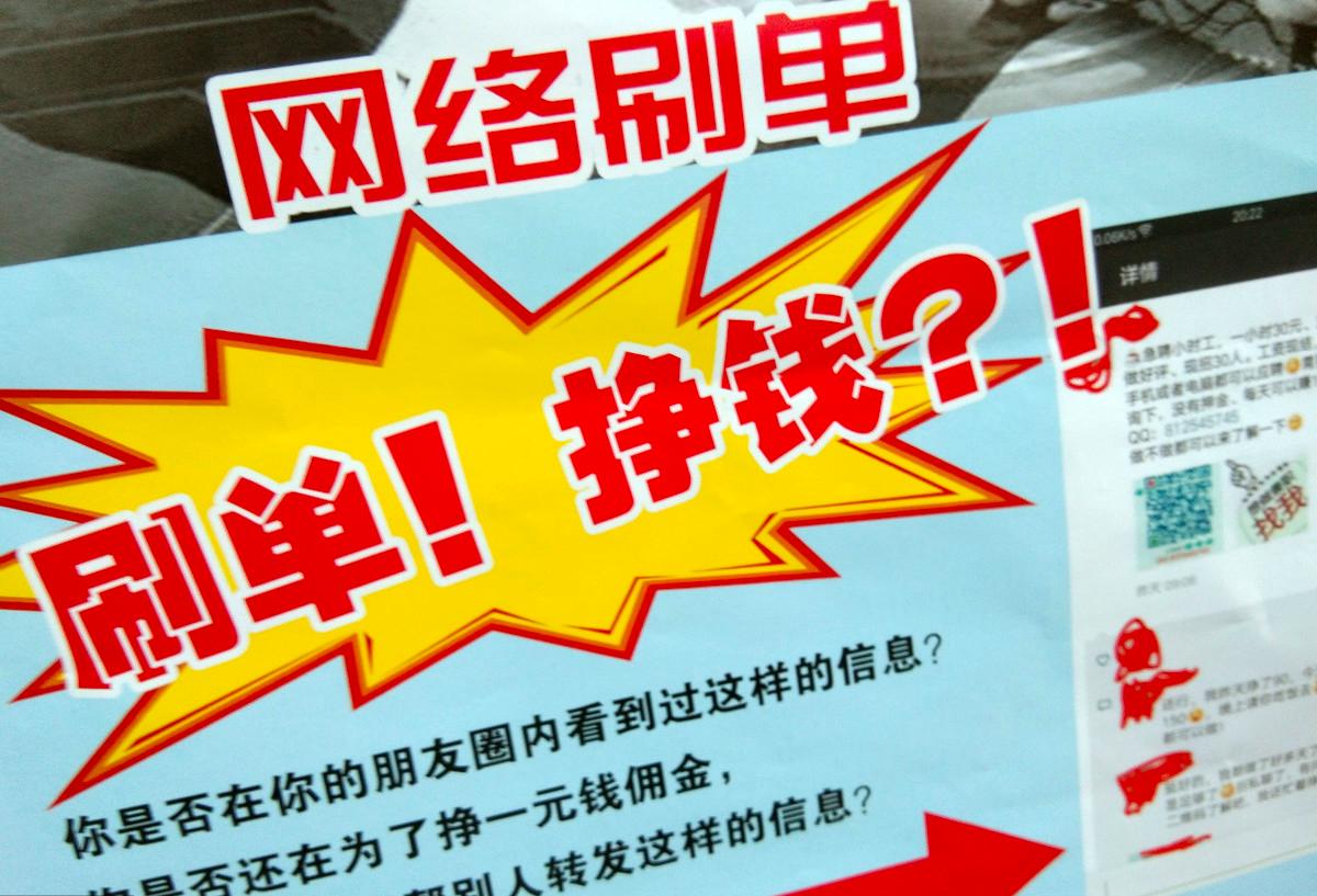 淘宝刷单骗局常见套路,淘宝刷单要先交费是骗局吗