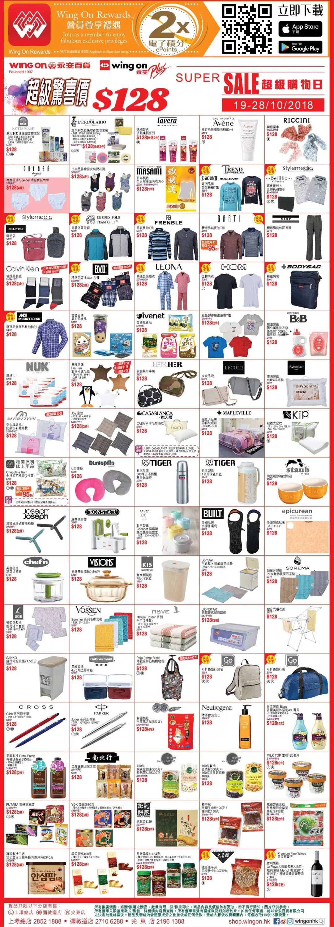 大牌二折店,大牌2.9折起