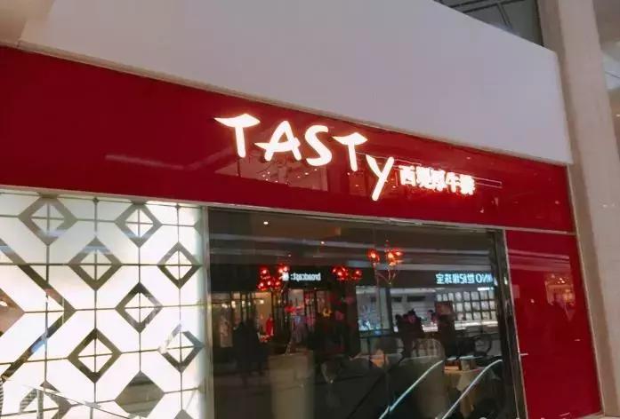 济南哪里牛排最正宗,济南最好吃的牛排火锅