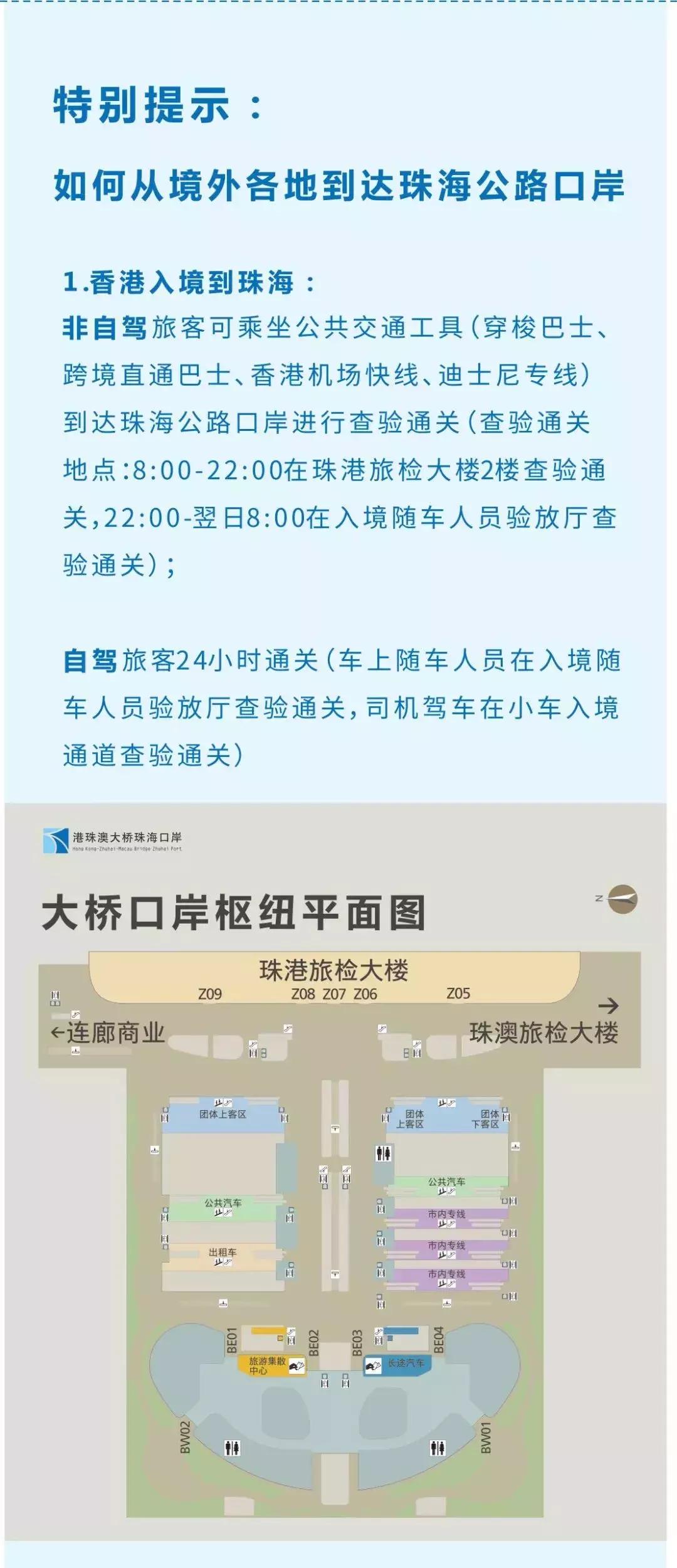 港珠澳大桥穿梭巴士过程,港珠澳大桥通车相关消息
