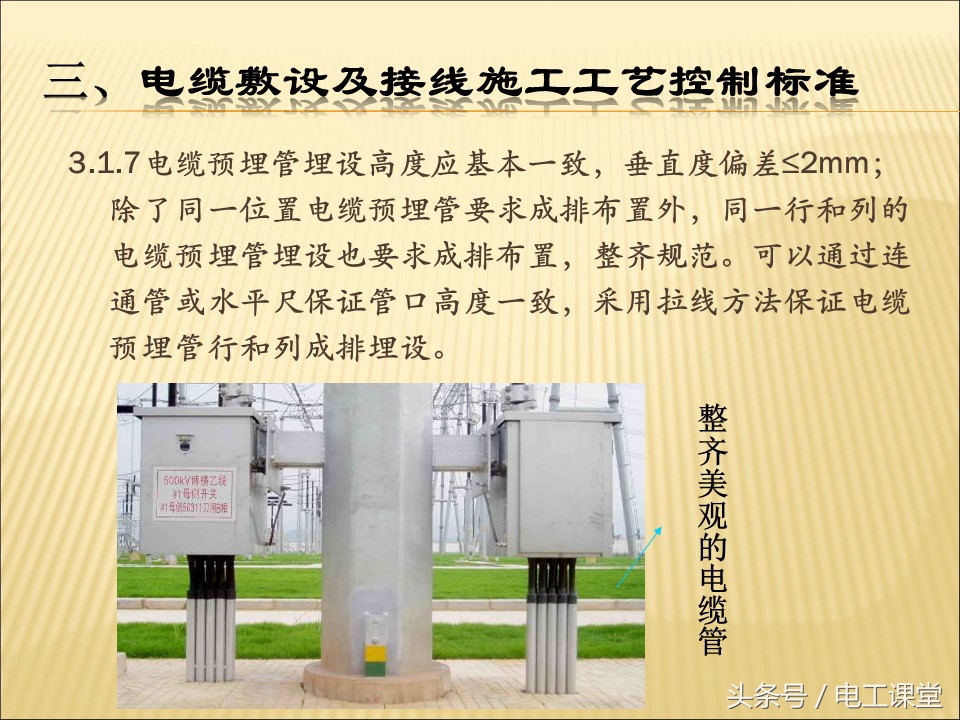 电气安装基础知识全套,一文弄懂所有电池