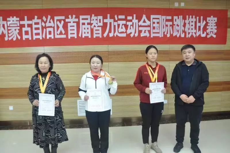 内蒙古首届智力运动会,内蒙古第十五届运动会7项全能
