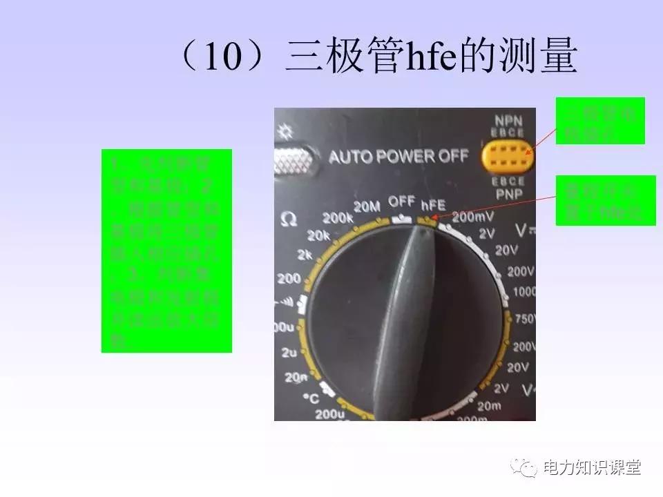 数字万用表使用注意事项,西捷数字万用表使用方法