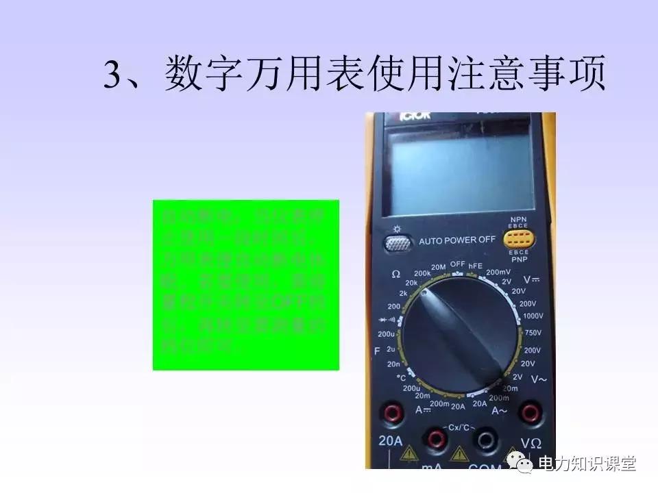 数字万用表使用注意事项,西捷数字万用表使用方法