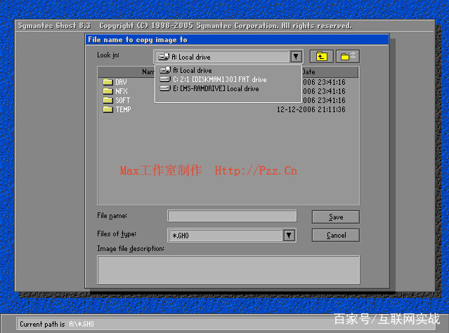 ghost全盘备份成一个镜像文件,备份的分区怎么做成镜像