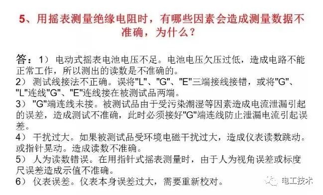 摇表可以摇零线吗,摇表可以随便摇吗