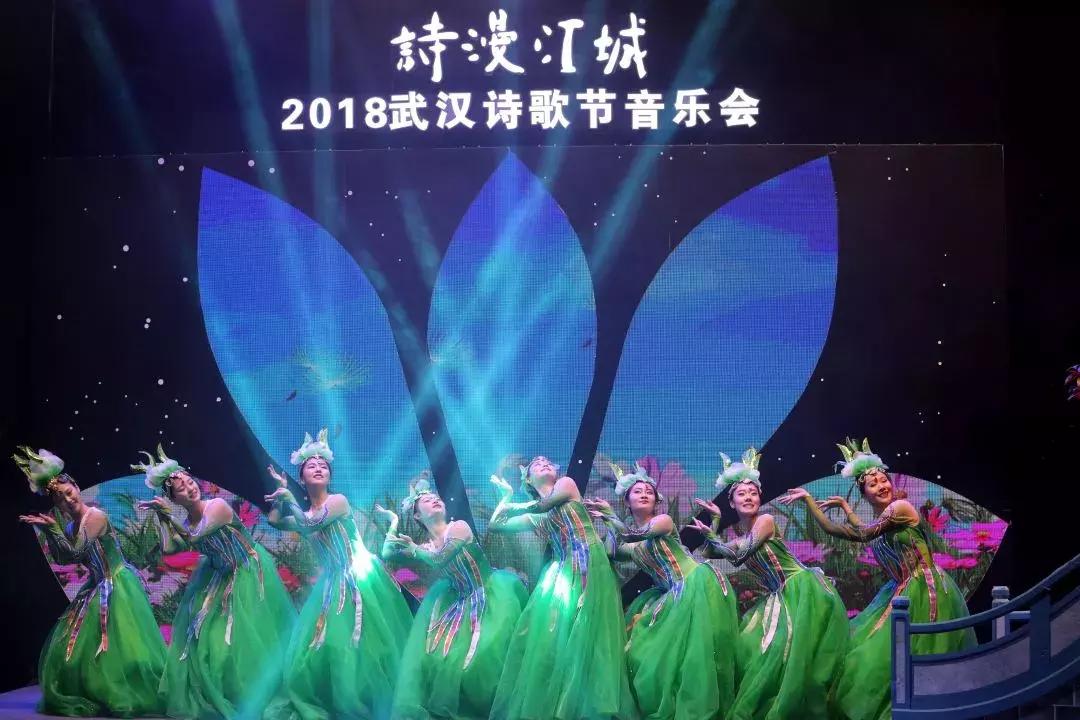 郑愁予深情吟诵《归航曲》2018武汉诗歌节音乐会点燃诗意江城