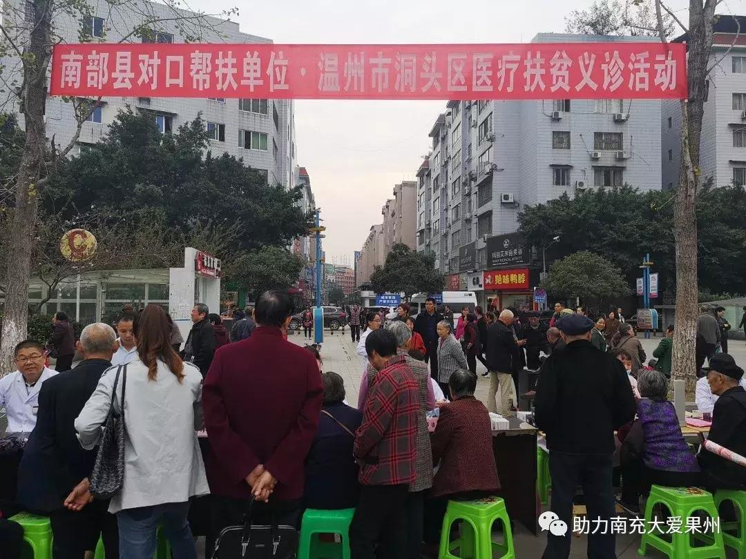 温州援疆医疗队开展巡回义诊活动,浙江温州医疗队支援贵州