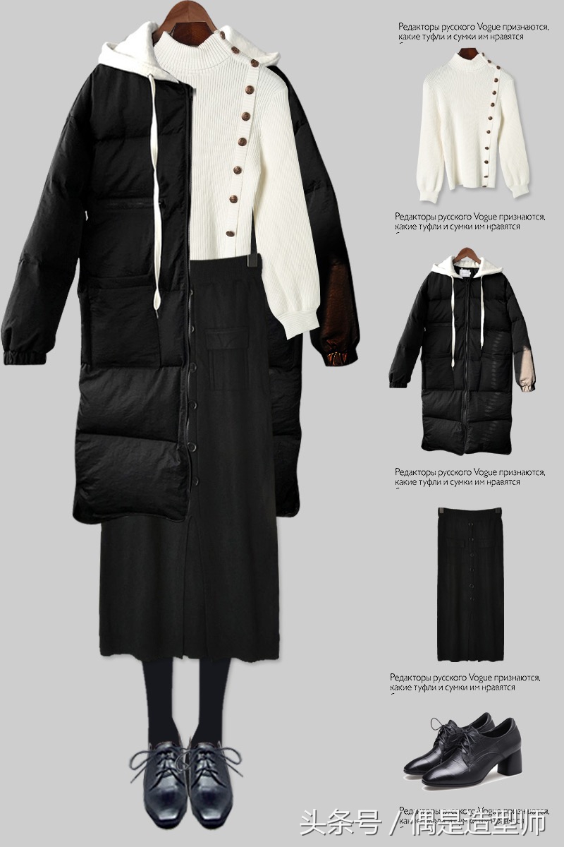第三期黑色棉服系列主题：黑色棉衣搭配法则展示，整套超级实用