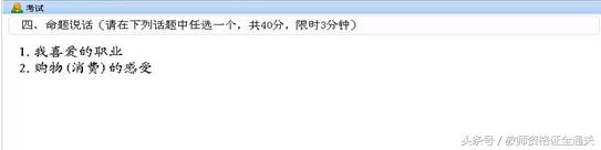普通话等级测试内容练习,普通话水平测试试题练习