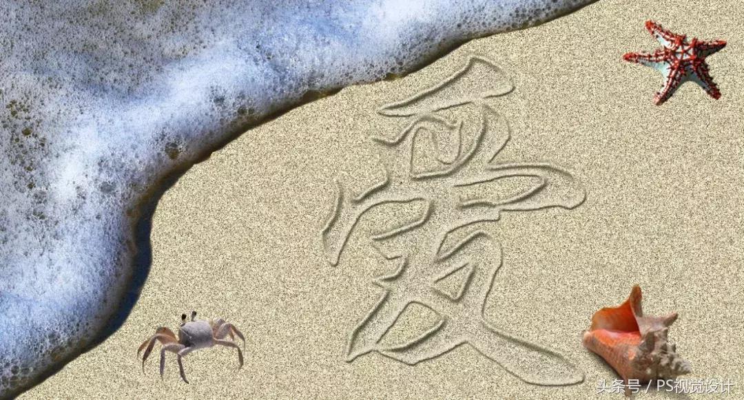 PS怎么做沙滩,ps沙滩手写字特效制作教程