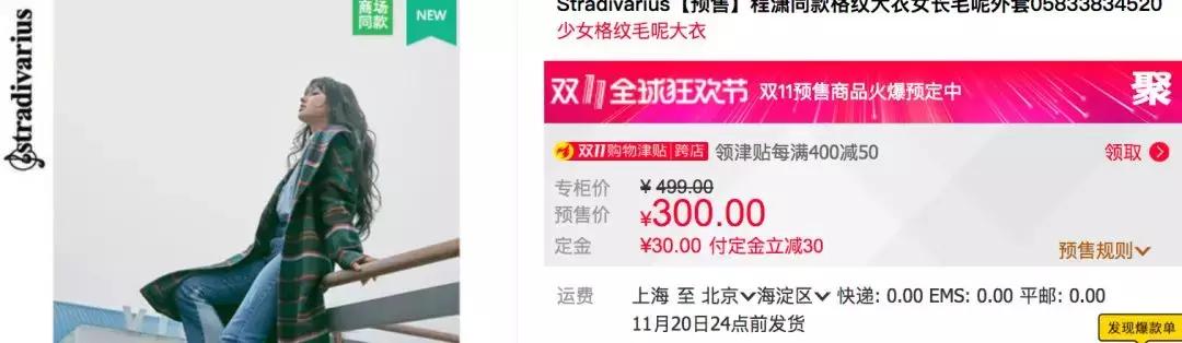 zara优衣库春装合集,ur优衣库zara双十二