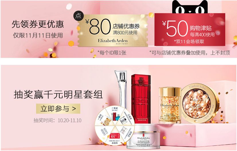 双11兰蔻有优惠券吗,双十一兰蔻优惠券