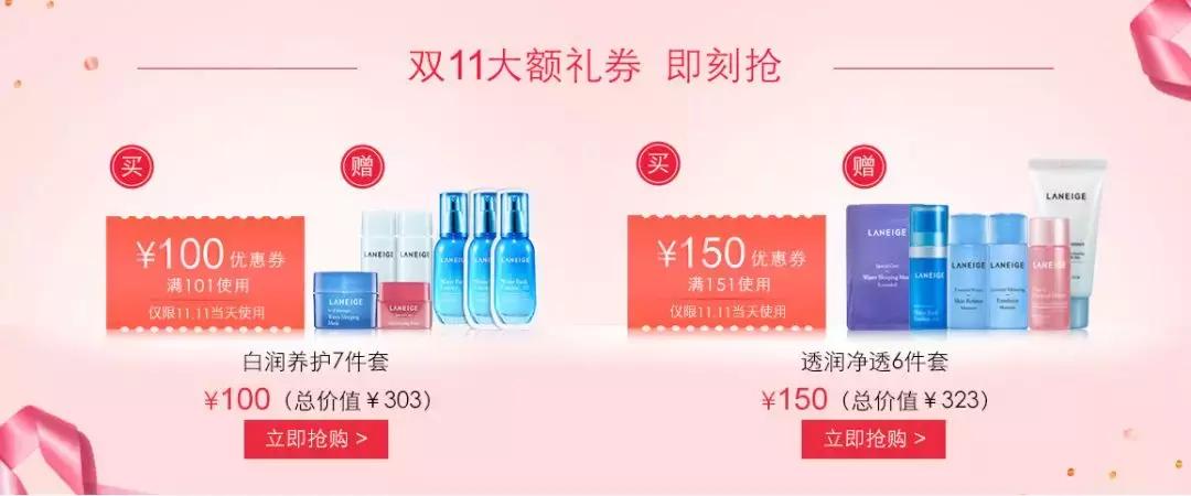 双十一优惠兰蔻塑颜霜50ml,双11抢购兰蔻菁纯面霜