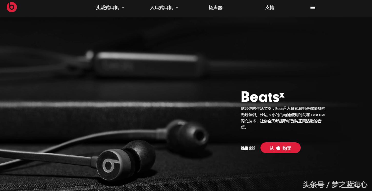 beatsx无线蓝牙耳机大降价？官方899元？真相解密梦之蓝海心