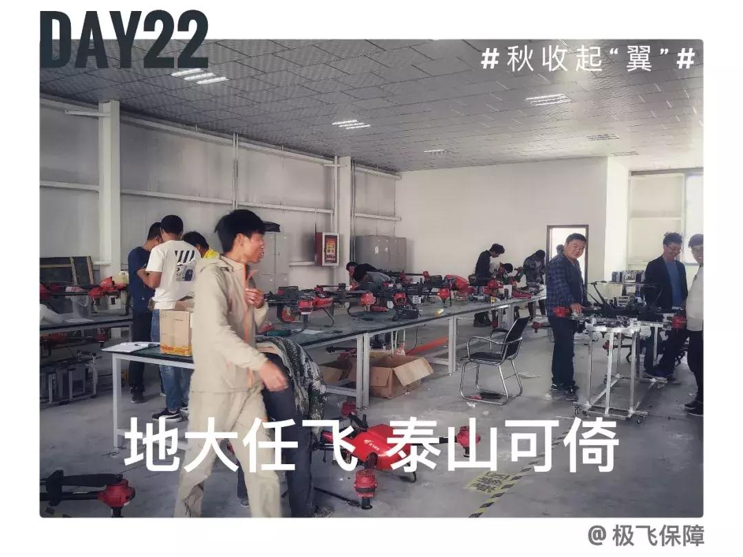 备好酒，听我们秋收起“翼”的故事！