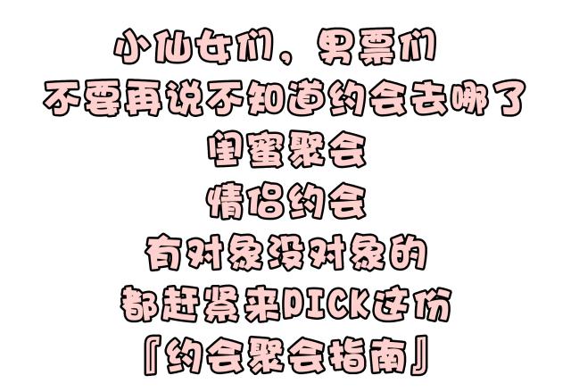 汕头适合聚会的餐厅推荐,汕头老市区闺蜜聚会的地方