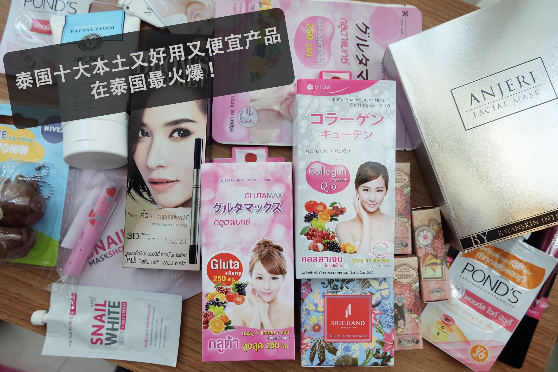 泰国十大值得买的商品,泰国十大特产哪些值得买