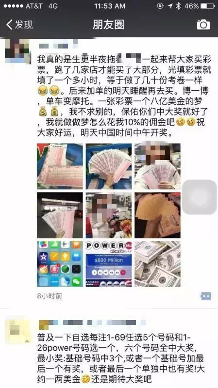 美国彩票史上第一大奖16亿美元,美国彩票开奖结果