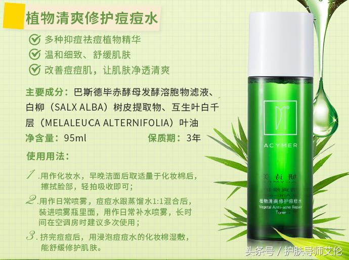 植物祛痘组合价格表,植物草本祛痘