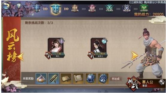 剑侠情缘2剑歌行蓬莱怎么样,剑侠情缘2剑歌行武当凌云怎么玩