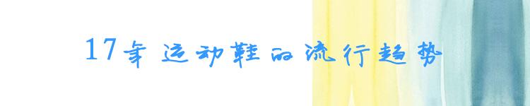 真正的潮人穿什么鞋,韩国潮人穿什么运动鞋