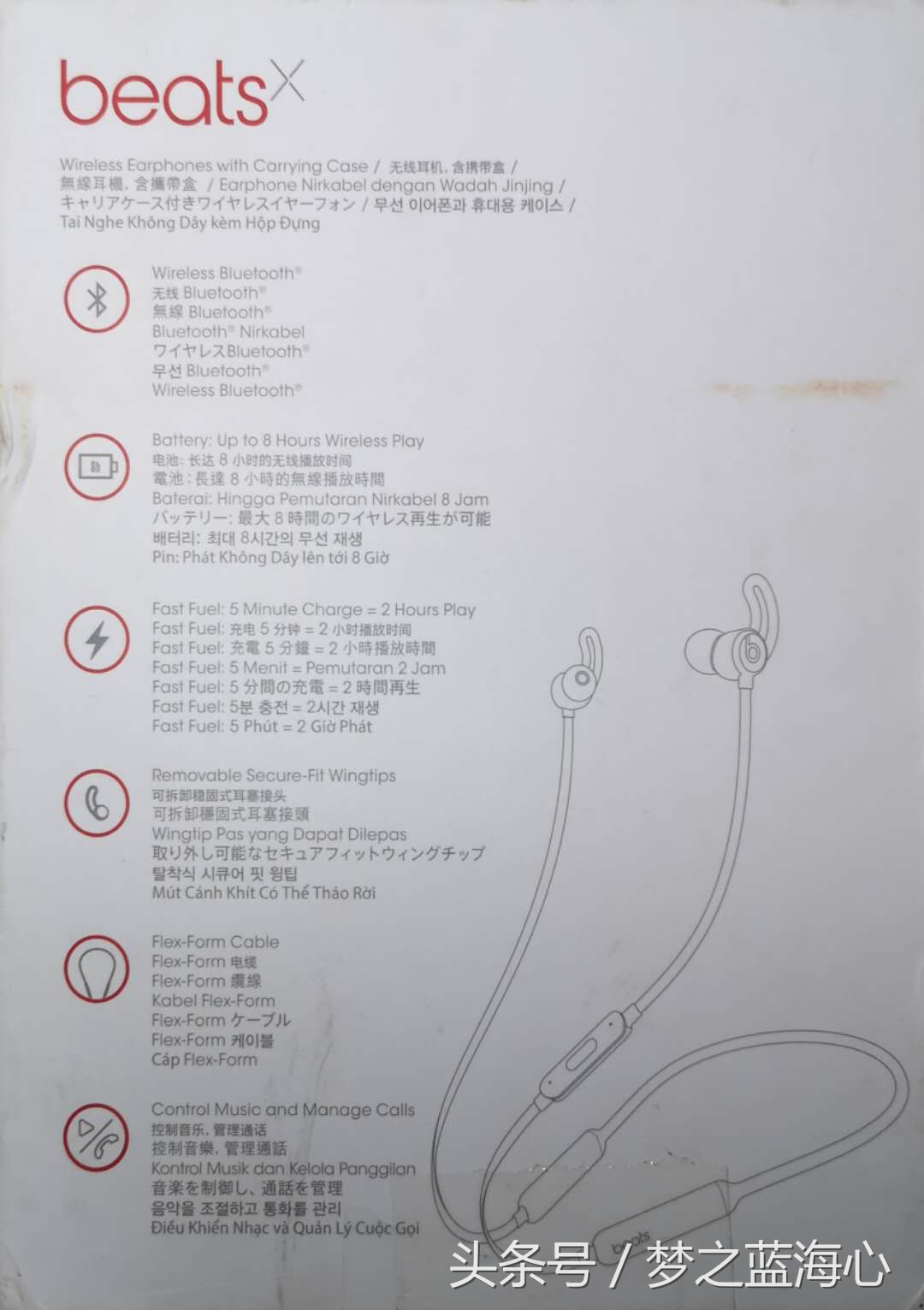 beatsx无线蓝牙耳机大降价？官方899元？真相解密梦之蓝海心
