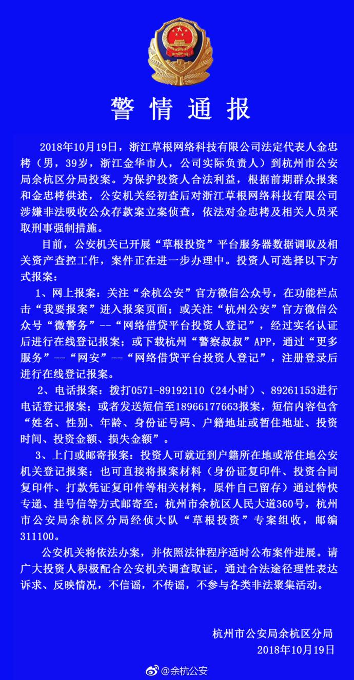 草根投资老板投案，洲际油气连续三个跌停