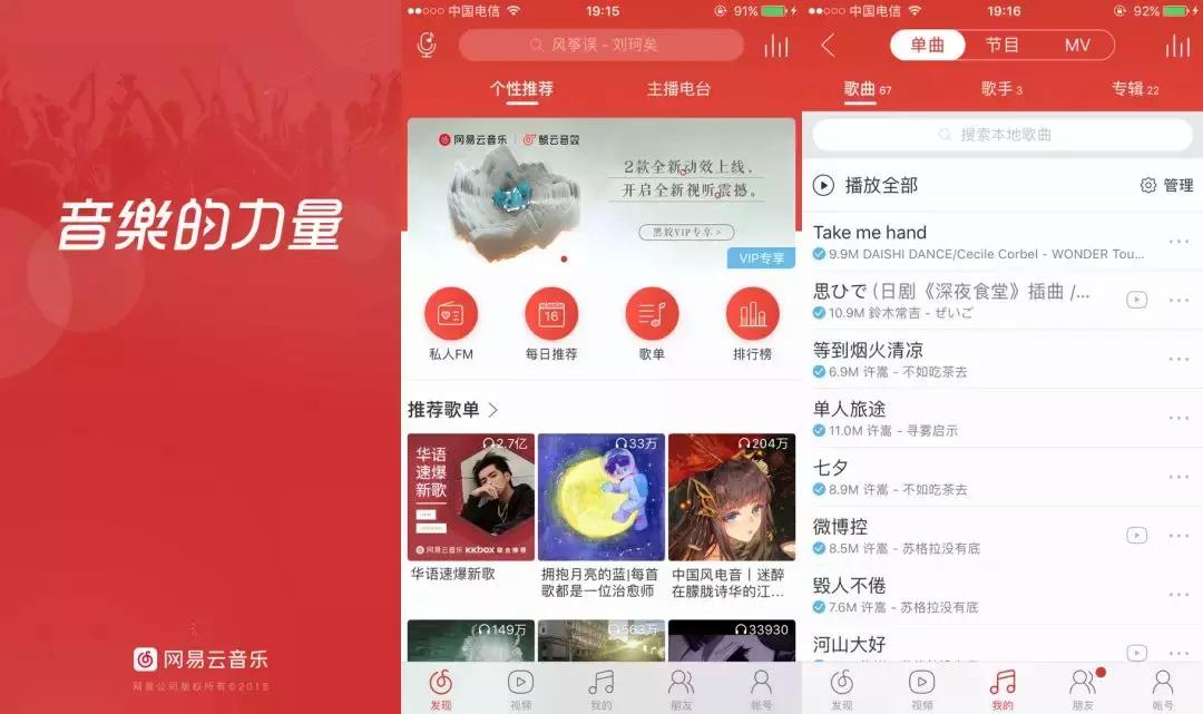 网易云音乐ppt制作,网易云ppt模板
