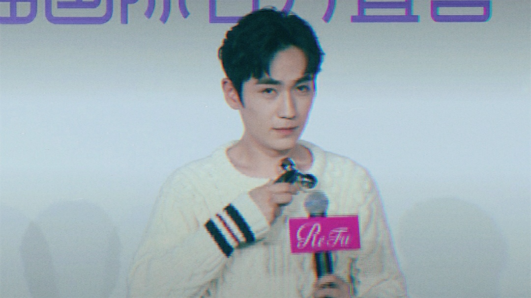 朱一龙refa直播完整版,朱一龙refa见面会直播