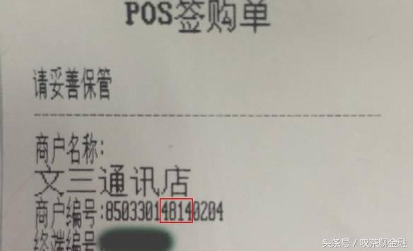 一清二清pos机区别,二清pos机什么意思