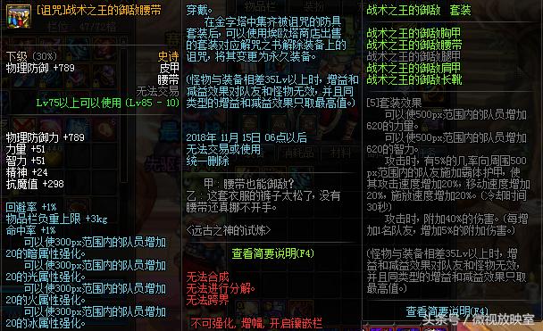 dnf副本最强史诗,dnf哪些史诗套可以做出来的