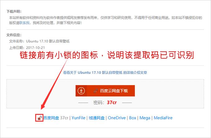 云盘下载破解,百度网盘解密神器