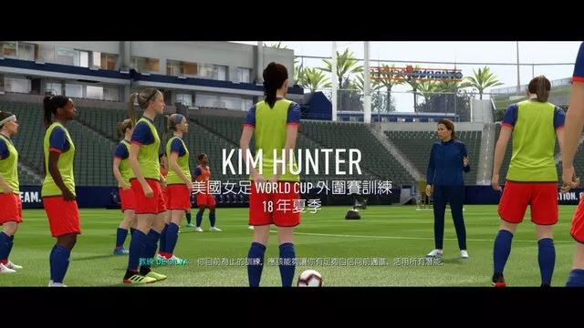 fifa19足球征程大结局,fifa19足球征程03