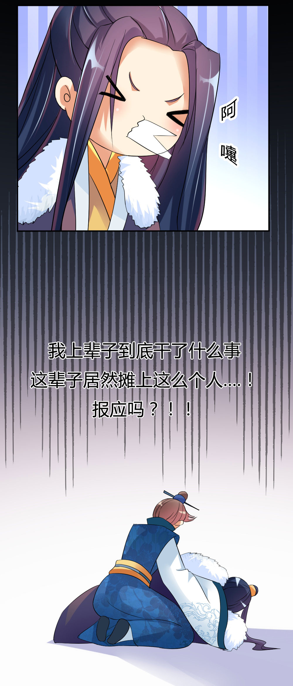 漫画爱卿嫁到,爱卿嫁到漫画免费阅读全集