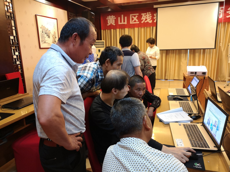 黄山市新城创业大学成功举办2018年黄山区首期残疾人创办企业培训（SYB）暨网络创业（电商）培训班